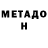 Первитин кристалл Arseniy Vouchak