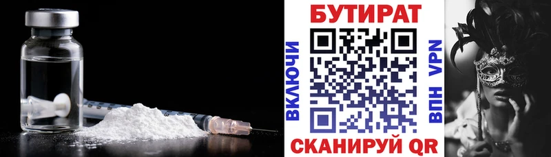 БУТИРАТ BDO 33%  дарнет шоп  Уржум 