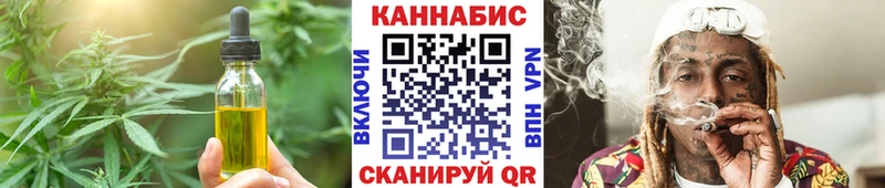 где найти   Уржум  Cannafood марихуана 