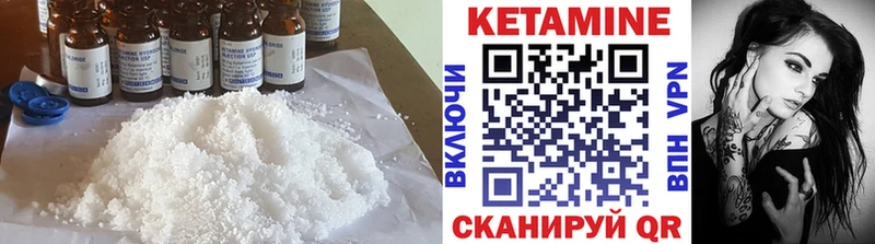 КЕТАМИН ketamine  дарнет шоп  Уржум 