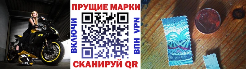 блэк спрут ссылка  сколько стоит  Уржум  Наркотические марки 1500мкг 